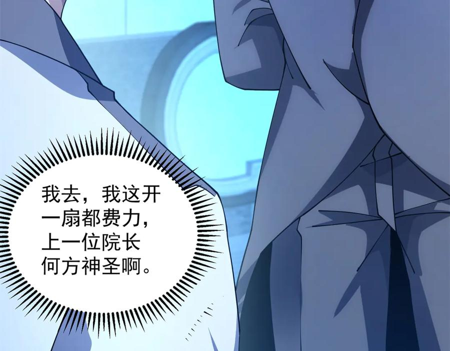 第41话 逃犯 第66页