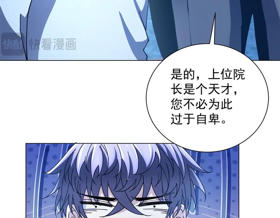 第41话 逃犯 第67页