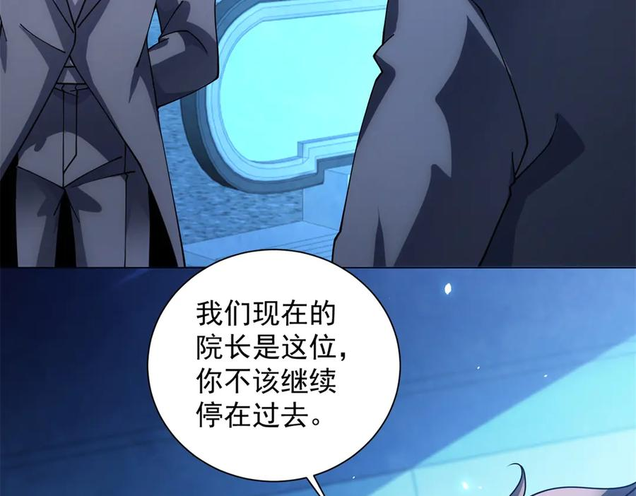 第41话 逃犯 第72页