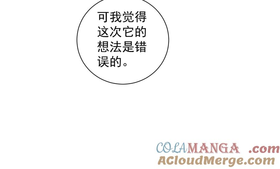 第41话 逃犯 第77页