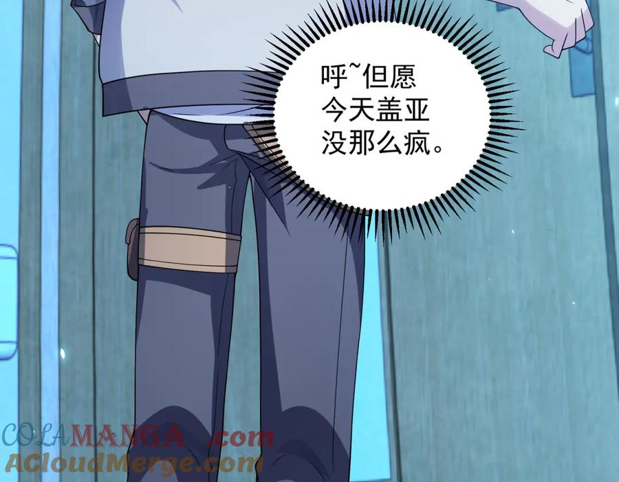第41话 逃犯 第81页