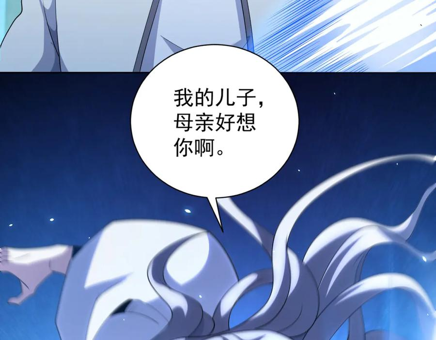 第41话 逃犯 第84页