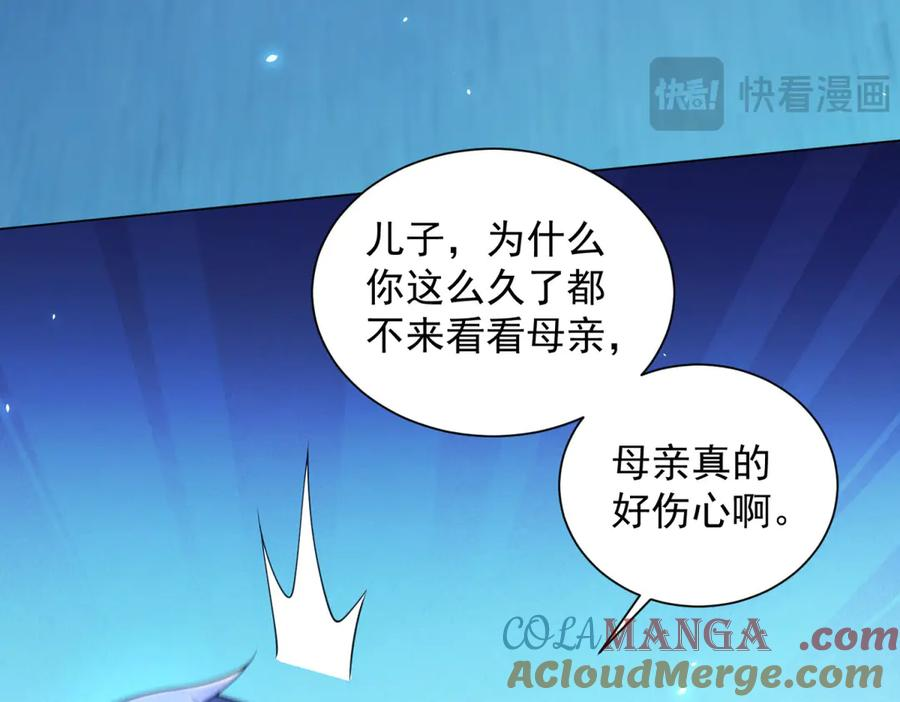 第41话 逃犯 第89页