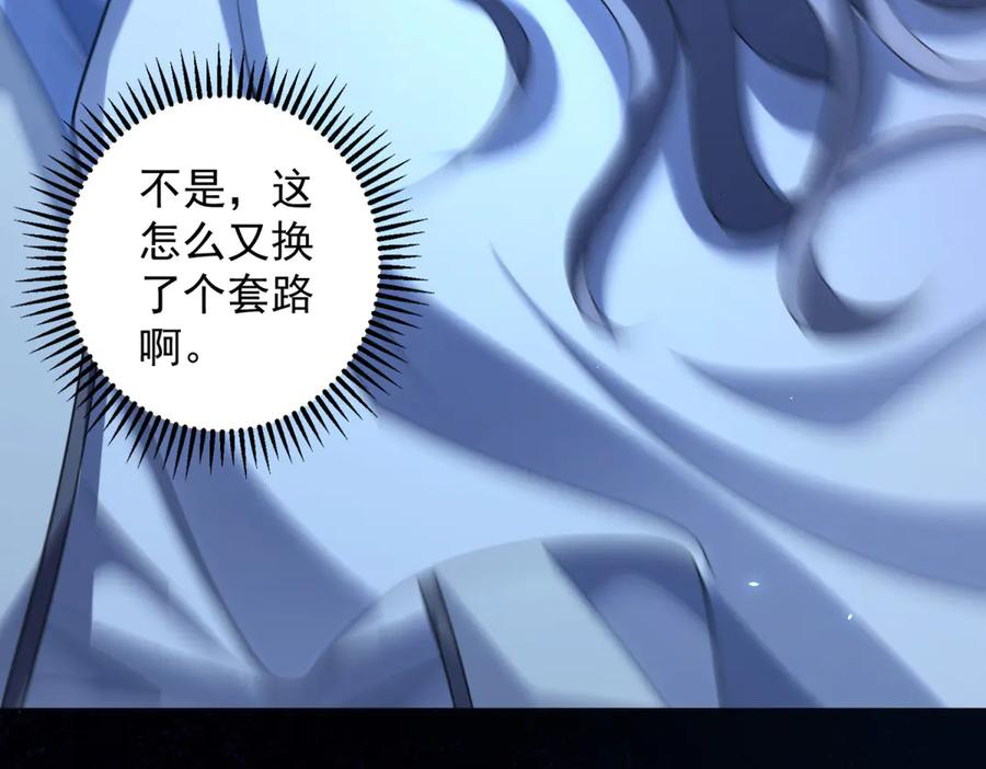 第41话 逃犯 第91页