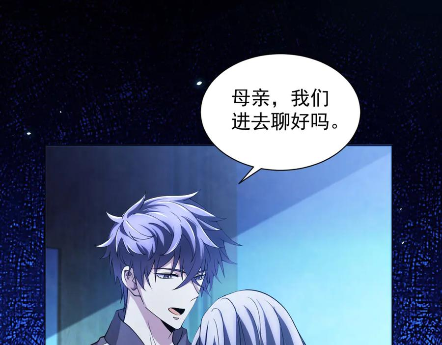 第41话 逃犯 第92页
