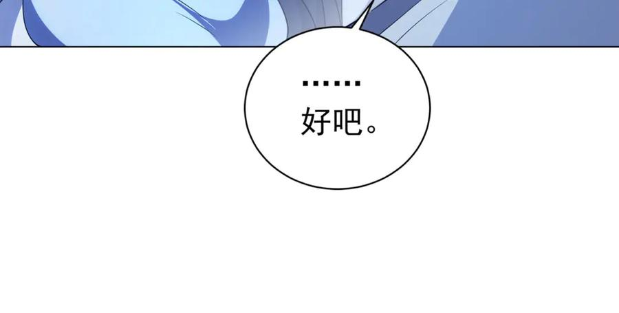 第41话 逃犯 第96页