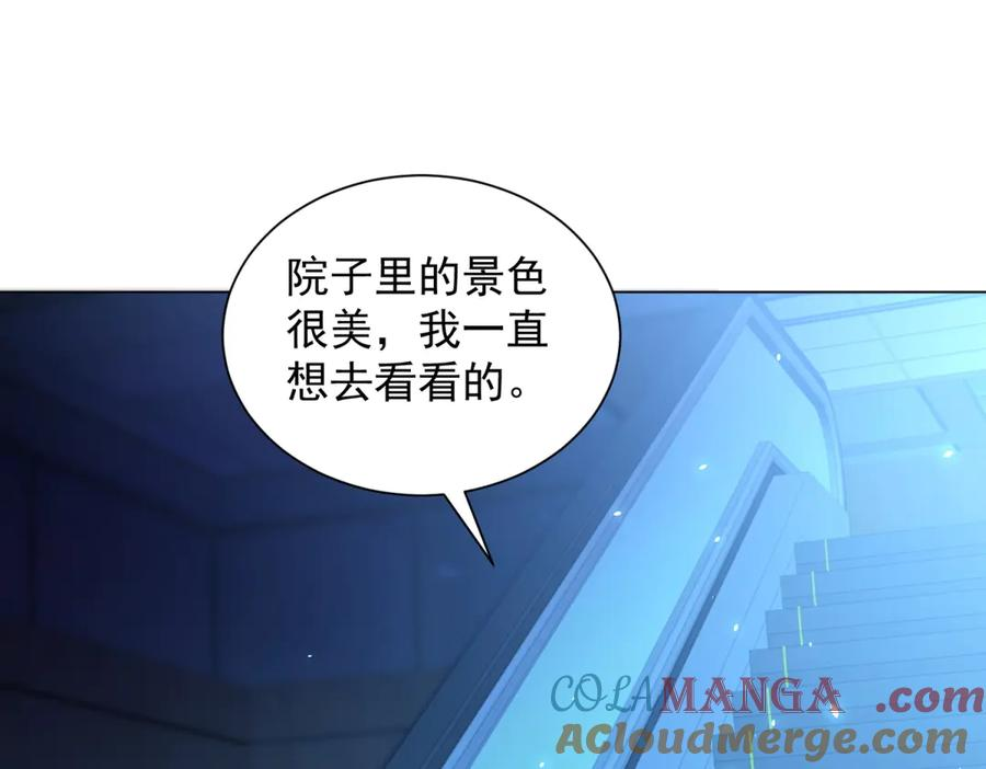 第41话 逃犯 第97页