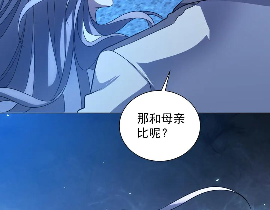 第41话 逃犯 第103页