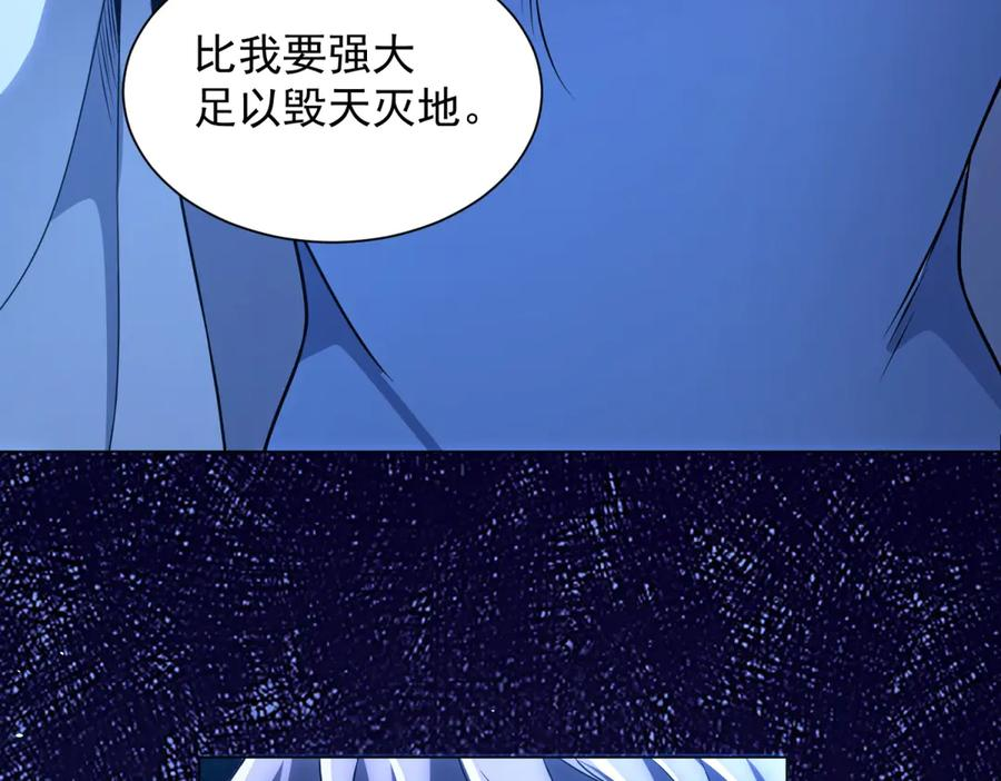 第41话 逃犯 第106页