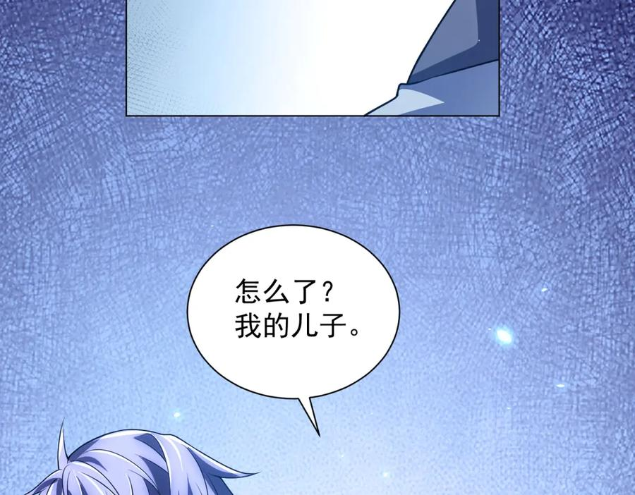第41话 逃犯 第108页