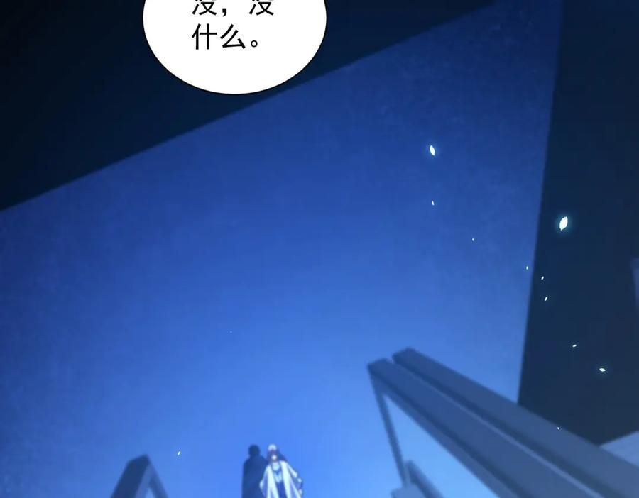 第41话 逃犯 第110页