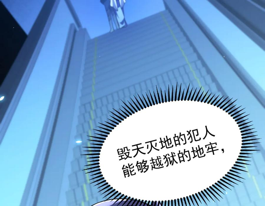 第41话 逃犯 第111页