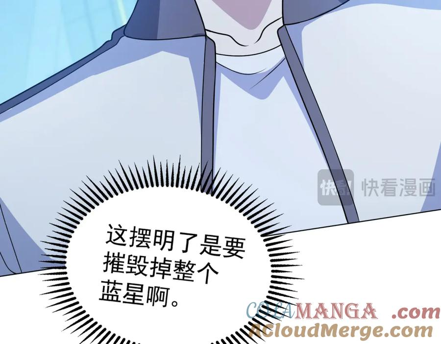 第41话 逃犯 第113页