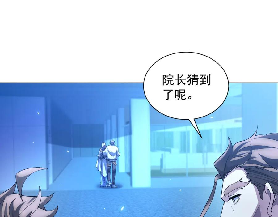 第41话 逃犯 第115页