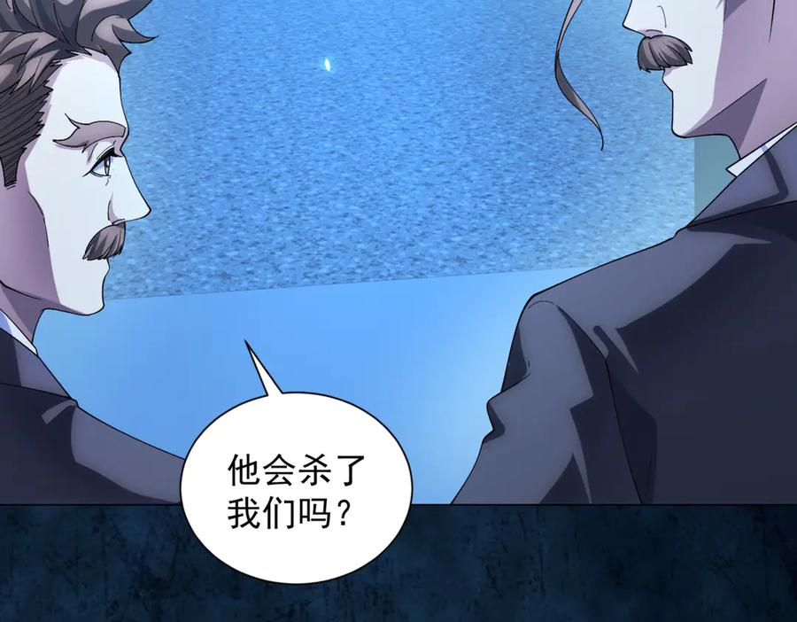 第41话 逃犯 第116页
