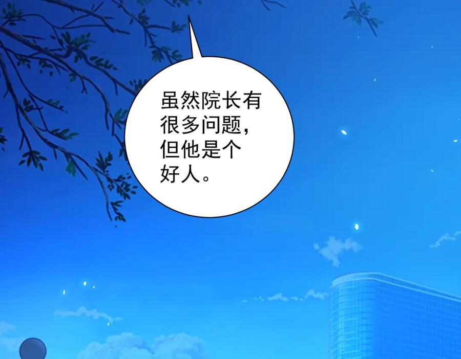 第41话 逃犯 第119页