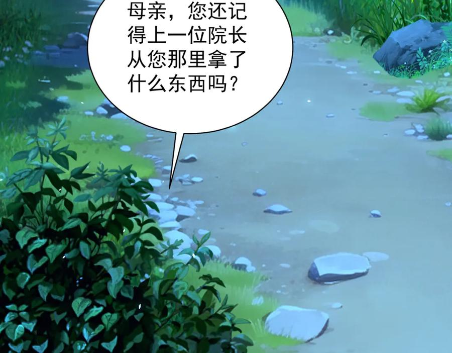 第41话 逃犯 第122页