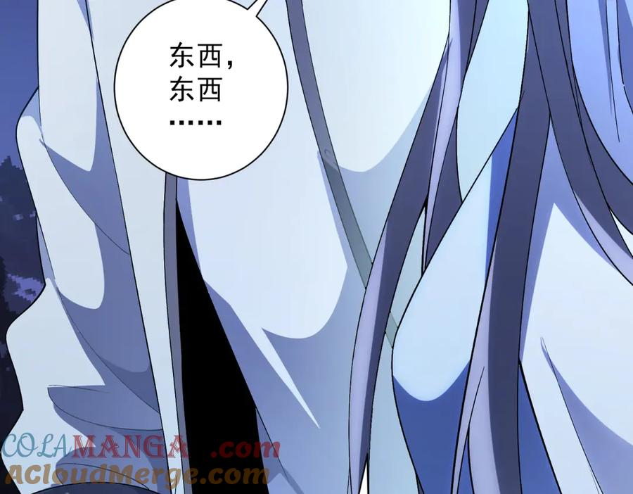 第41话 逃犯 第125页