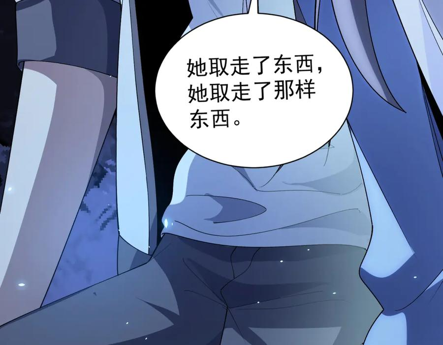 第41话 逃犯 第126页