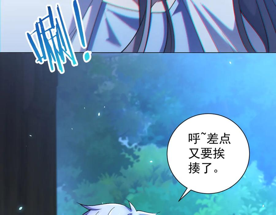 第41话 逃犯 第130页