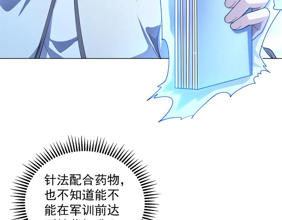 第41话 逃犯 第135页