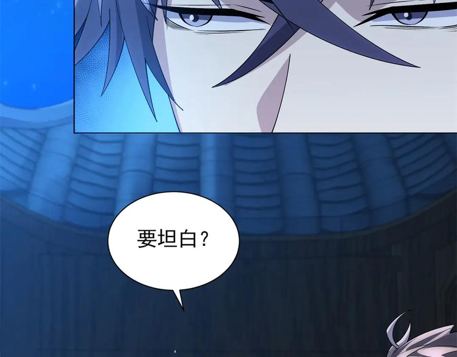 第41话 逃犯 第142页