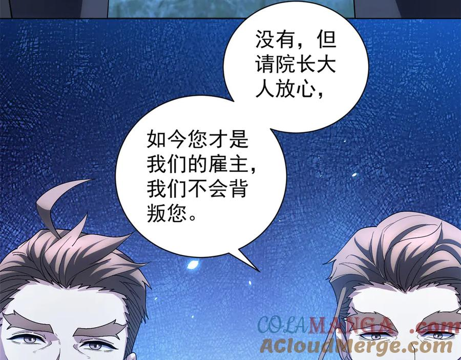 第41话 逃犯 第145页