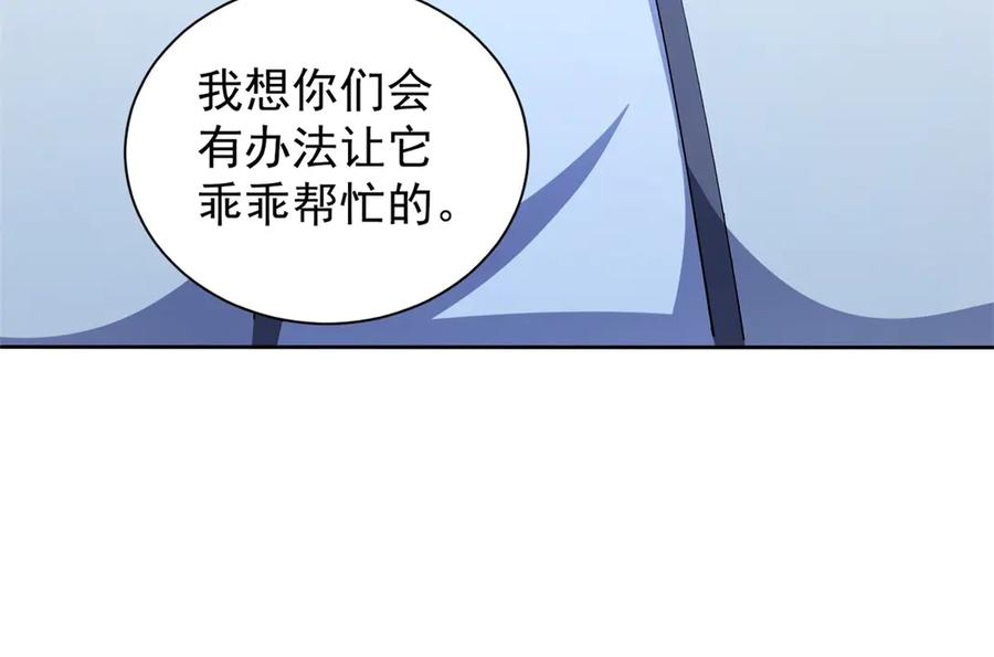 第41话 逃犯 第150页
