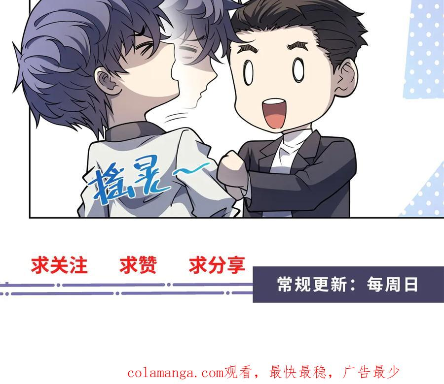 第41话 逃犯 第152页