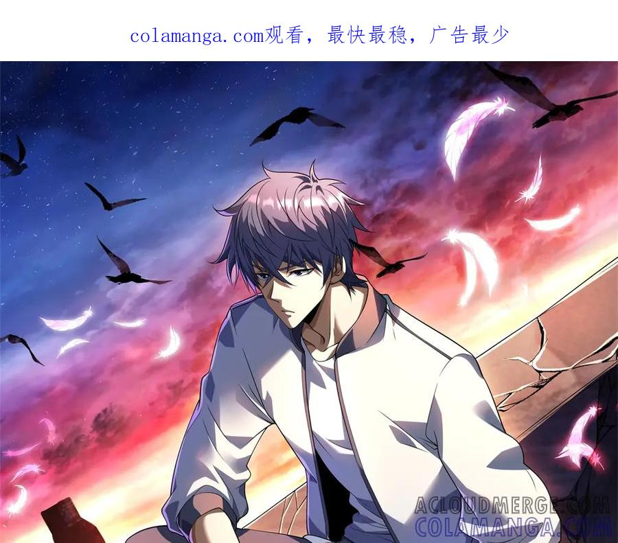 第42话 魔鬼教官 第1页