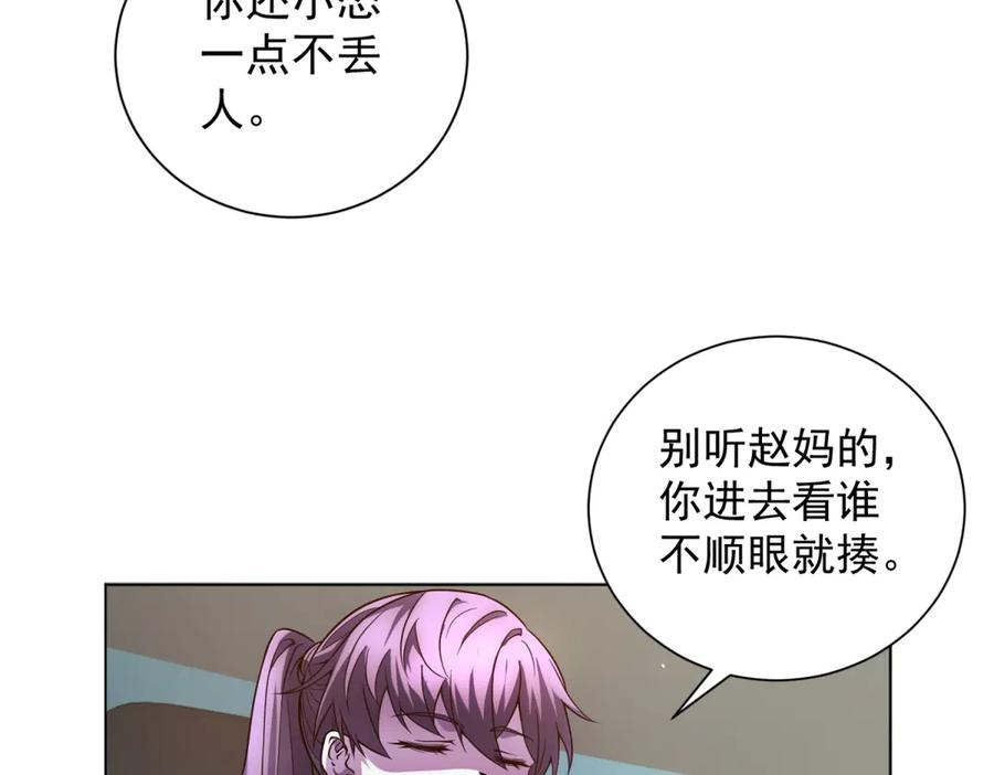 第42话 魔鬼教官 第10页
