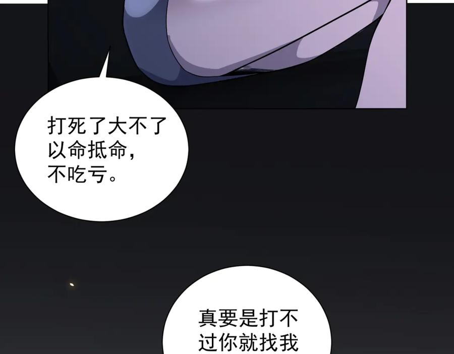 第42话 魔鬼教官 第12页