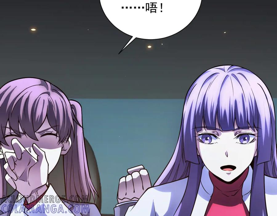 第42话 魔鬼教官 第13页