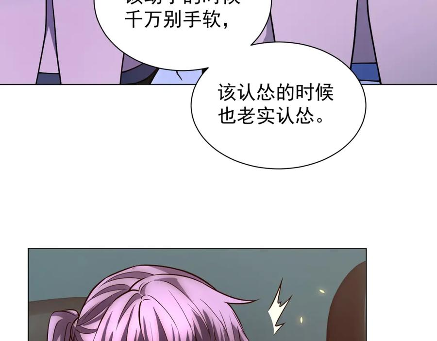 第42话 魔鬼教官 第15页