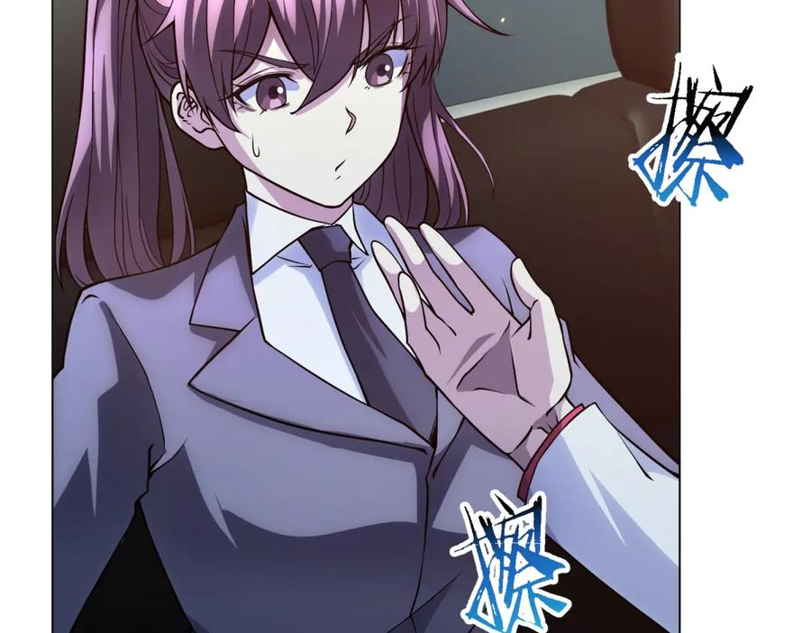 第42话 魔鬼教官 第16页
