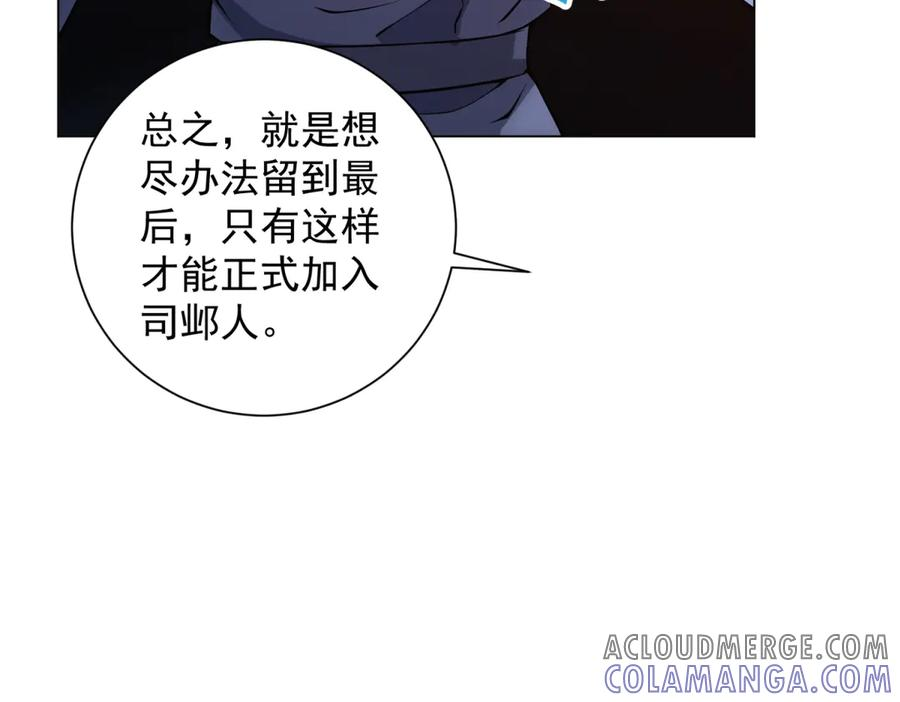 第42话 魔鬼教官 第17页