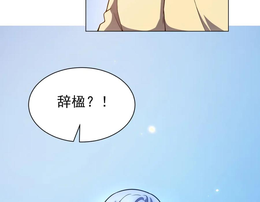 第42话 魔鬼教官 第28页
