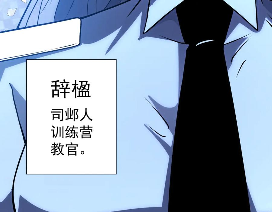 第42话 魔鬼教官 第35页