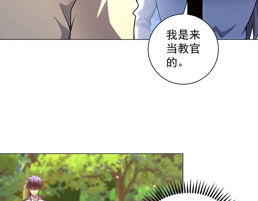 第42话 魔鬼教官 第38页