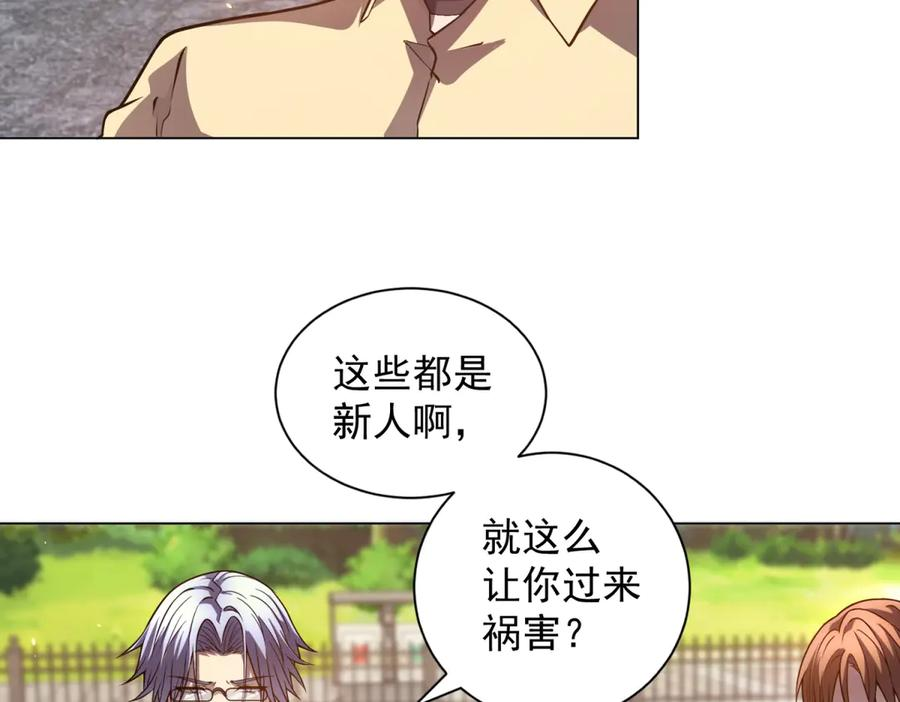 第42话 魔鬼教官 第40页