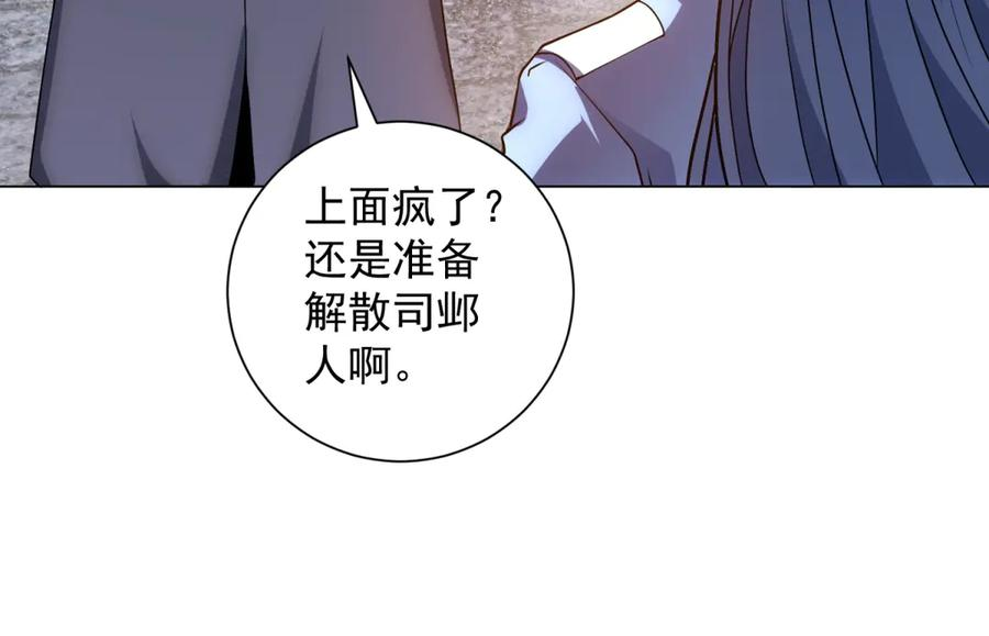 第42话 魔鬼教官 第42页
