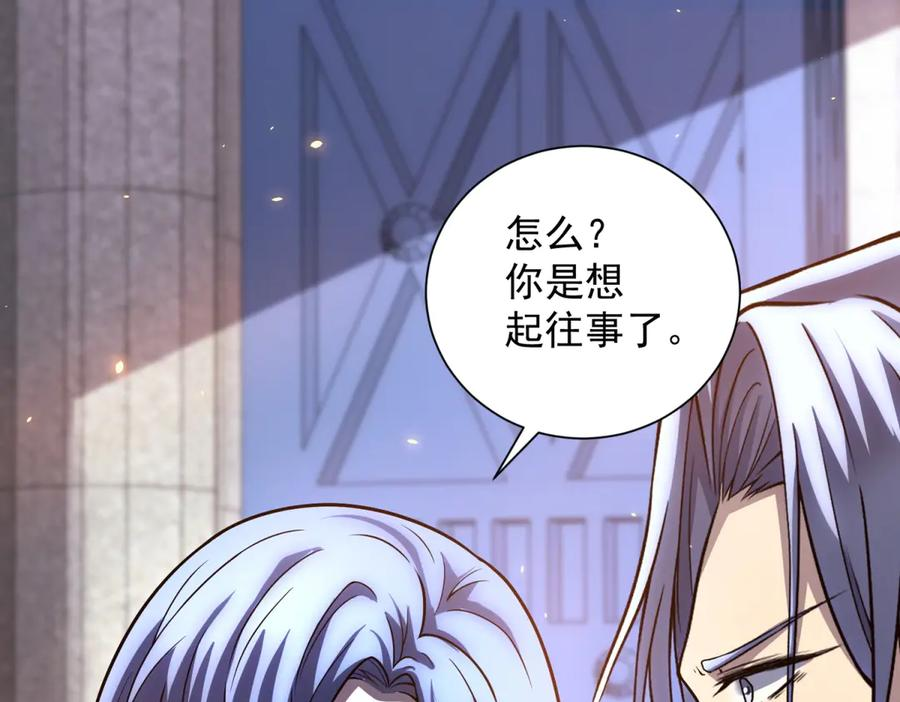 第42话 魔鬼教官 第43页