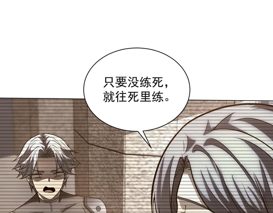 第42话 魔鬼教官 第51页