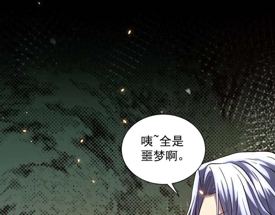 第42话 魔鬼教官 第54页