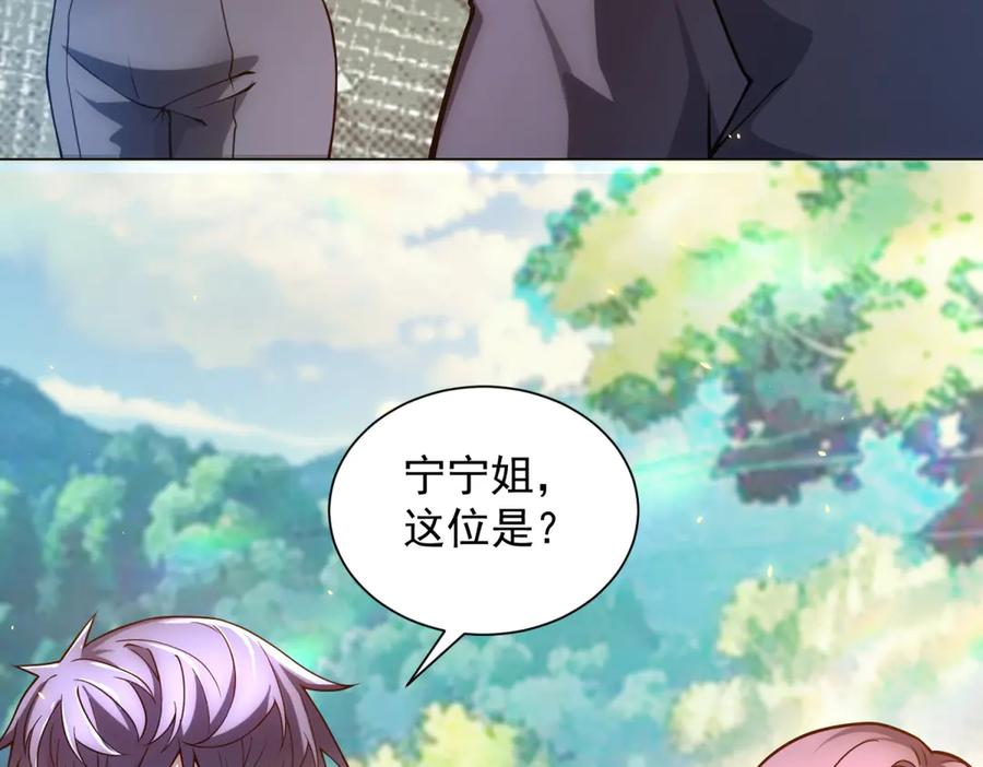第42话 魔鬼教官 第56页