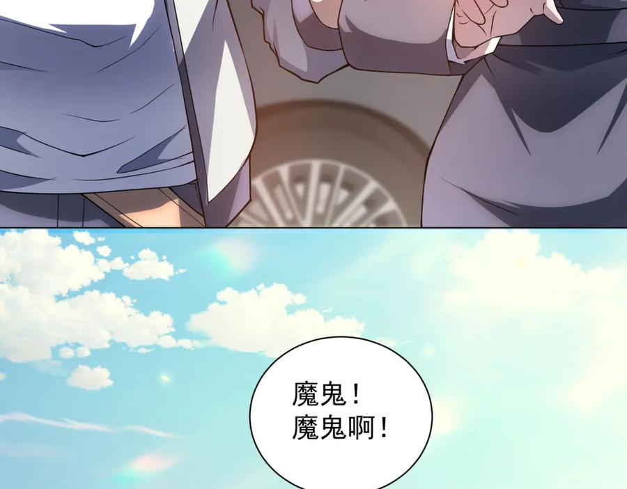 第42话 魔鬼教官 第58页