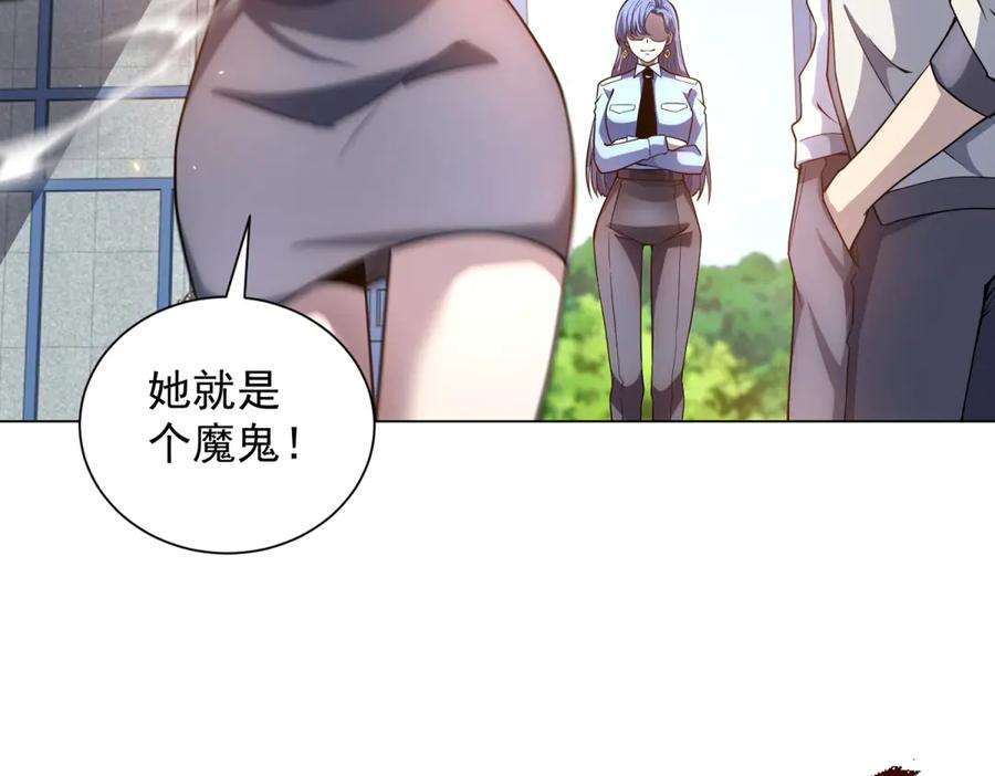 第42话 魔鬼教官 第60页