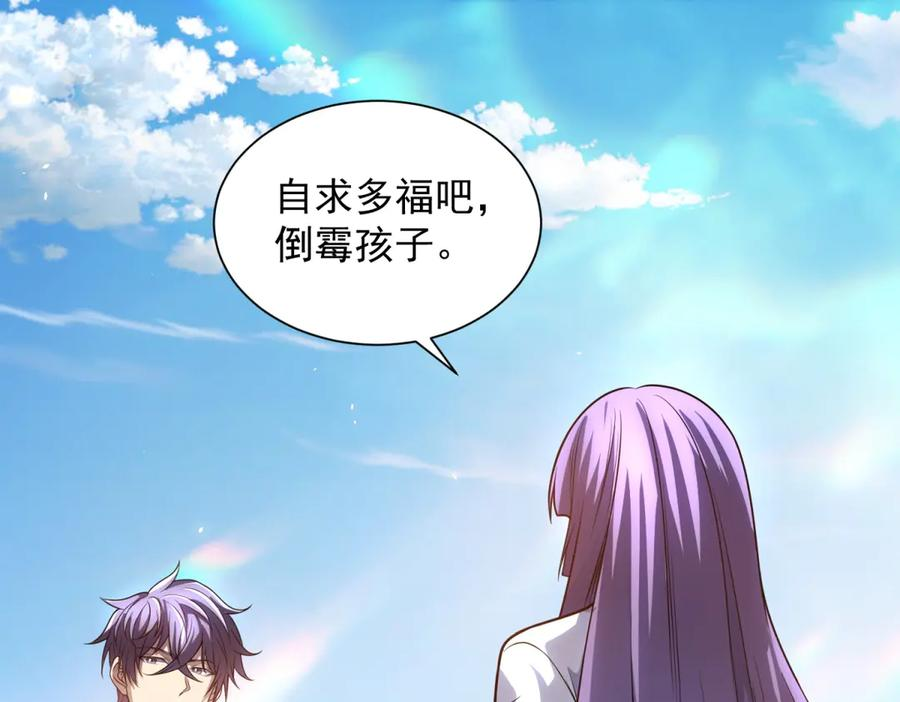 第42话 魔鬼教官 第63页