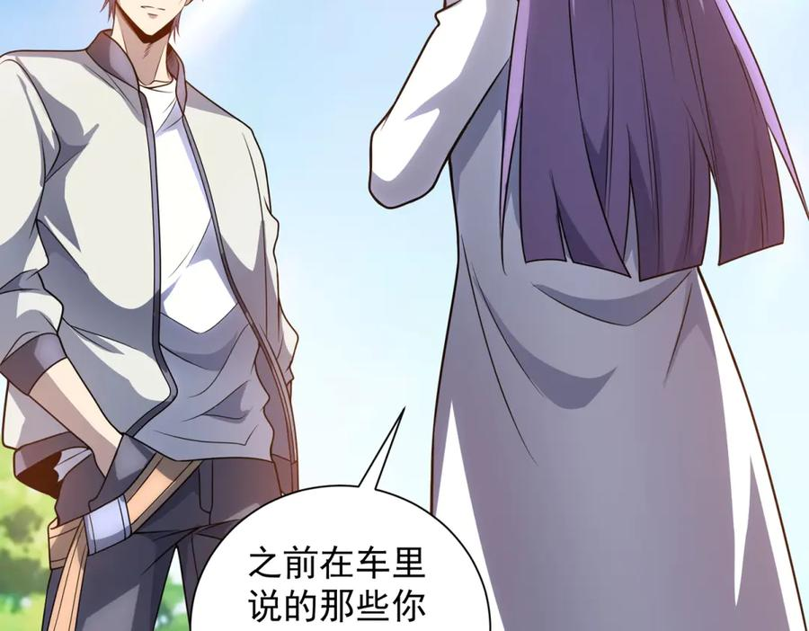 第42话 魔鬼教官 第64页