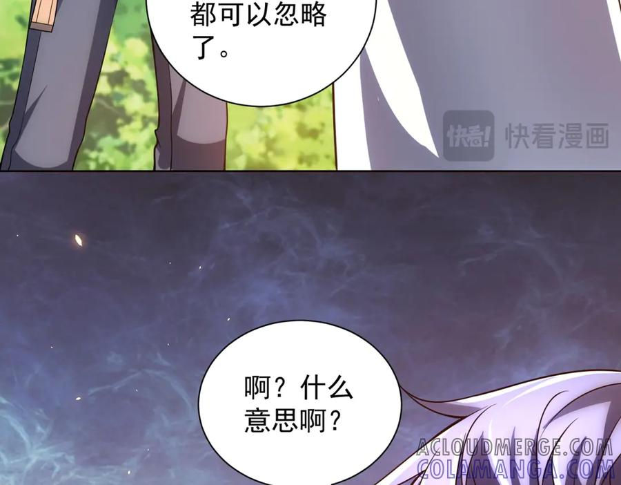 第42话 魔鬼教官 第65页